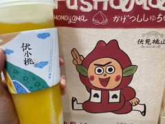 三倍芝士芒果-伏小桃(雁塔MOMOPARK店)