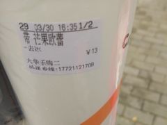 -CoCo都可(大华二店)