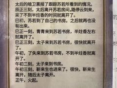 -ELEVEN桌游剧本杀轰趴馆(三里屯店)