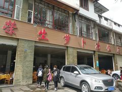 门面-荣生萝卜汤饭店