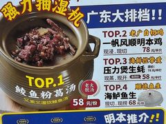 -明本湛江鸡•海鲜小厨(陈家祠店)