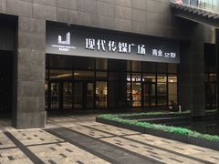 -苏州现代传媒广场商业