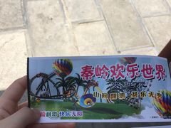 -西安秦岭野生动物园