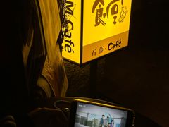 -跳海酒馆(江湾里店)