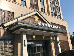 -纽斯洗浴SPA(三墩店)