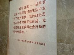 -湖南省立第一师范学校旧址