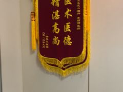 -上海仁爱医院口腔科 · 种植