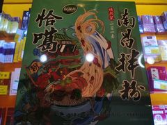 -绿滋肴特产超市(红谷滩一店)