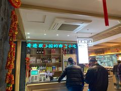 -老淮滨-蚌埠非遗小吃(淮河路店)