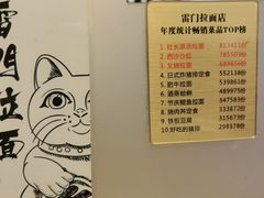 社长原汤拉面-雷门拉面(龙湖成都金楠天街店)