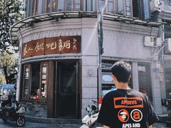 -长人馄饨铺(解放街店)