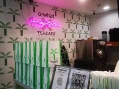 -茶大椰·椰子茶(星悦荟店)