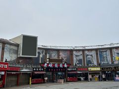 -子午路张记肉夹馍(兵马俑店)