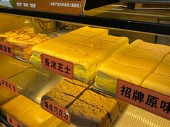 -老香港祖味世家蛋糕(金街美地店)