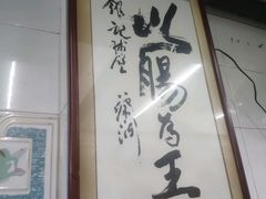 -银记肠粉店(北京路店)