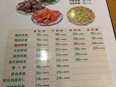 -大清花饺子(山庄店)