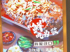 -三江源活鱼现烤(维多利摩尔城店)