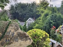 -天毓山庄·餐厅