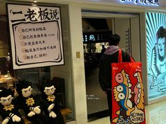 -太二酸菜鱼(长沙IFS国金中心店)