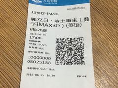 -万达影城(锦华万达广场IMAX店)