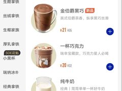 -瑞幸咖啡(萧山银泰店)