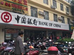 -中国银行(江南中支行)