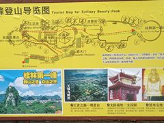 -桂林独秀峰王城景区