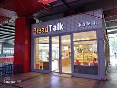 门面-面包新语(无锡M会员店)