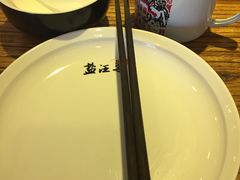 -盐汪子杂鱼馆(大港店)