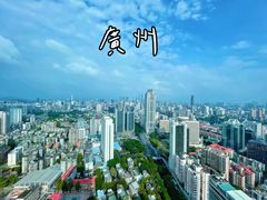 -广州中心皇冠假日酒店