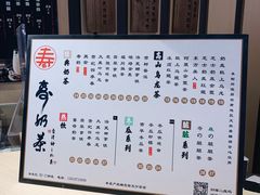 -寿奶茶·鲜奶与茶(合生汇购物中心店)