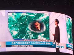 -宝能国际体育演艺中心