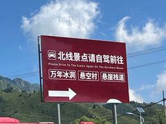 -芦芽山旅游度假区