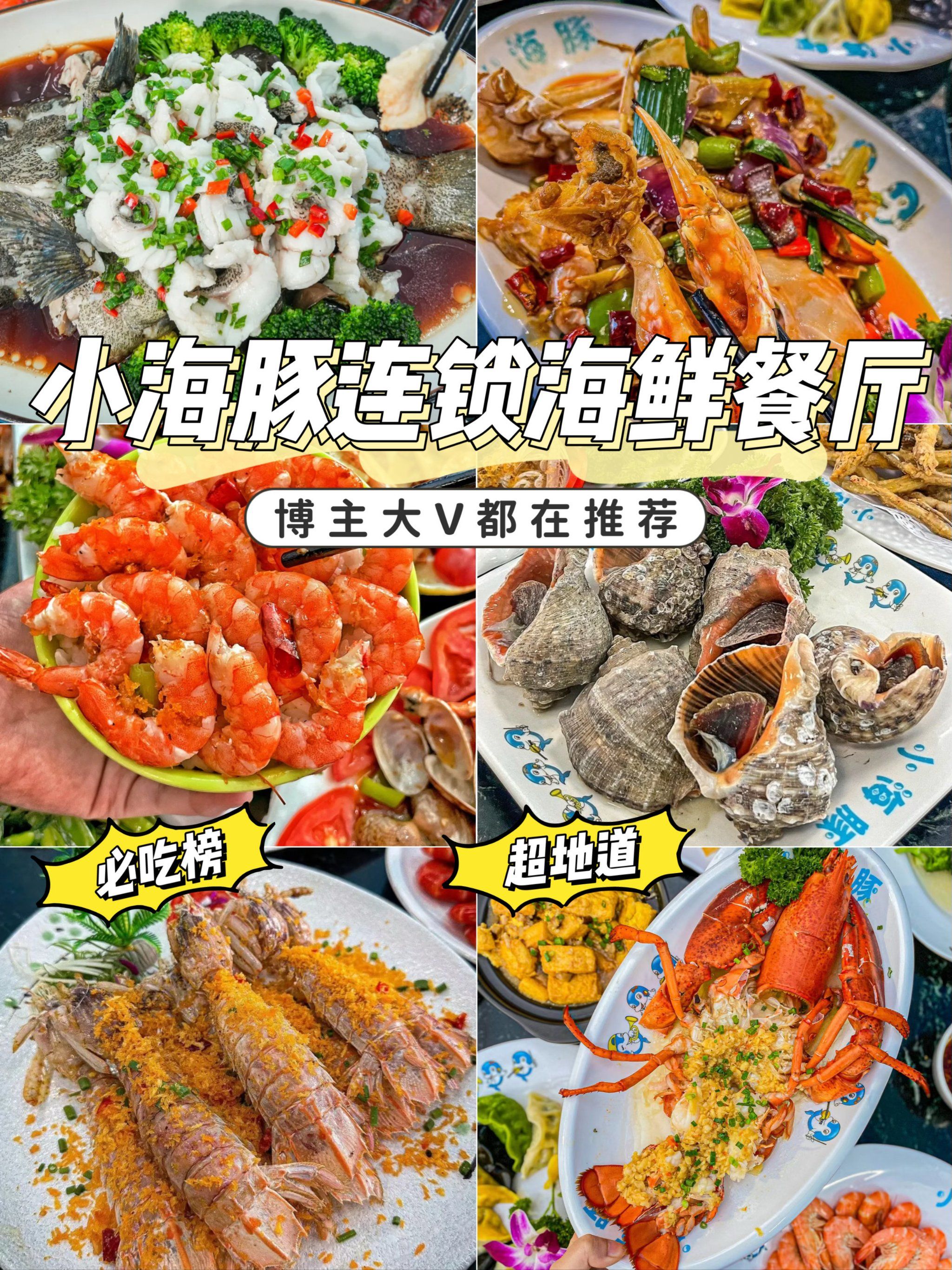 不愧是三亚本地人推荐的!海鲜大排档!