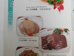 菜单-北京全聚德(天安门店)