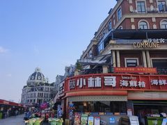 -小林哥的海鲜馆·夜宵烧烤(渔人码头店)