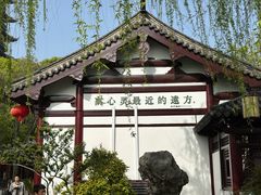 -常熟方塔园