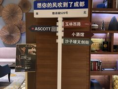 -成都雅诗阁来福士