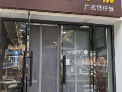 -桂林米粉(蓝旗营店)