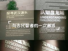 -盘龙城遗址博物院