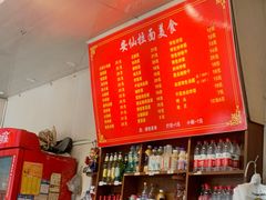 -安仙拉面美食(横店镇店)