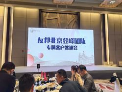 -北京柏悦酒店宴会厅