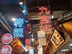 大堂-董眼镜火锅(洪崖洞总店)