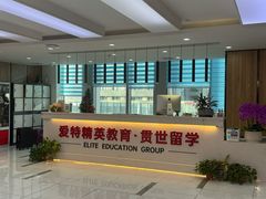 -爱特精英KET·PET·雅思托福·国际课程(苏悦广场店)