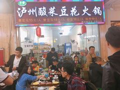 门面-泸州酸菜豆花火锅川师店