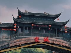-杭州宋城