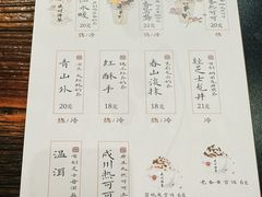 -成川茶店·潮汕工夫浓茶(万象店)