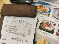 -新世界餐厅(万达店)