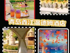-青岛鑫江温德姆酒店
