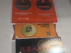 -云南李记罐罐米线饵丝小吃(汉中门金鹰店)